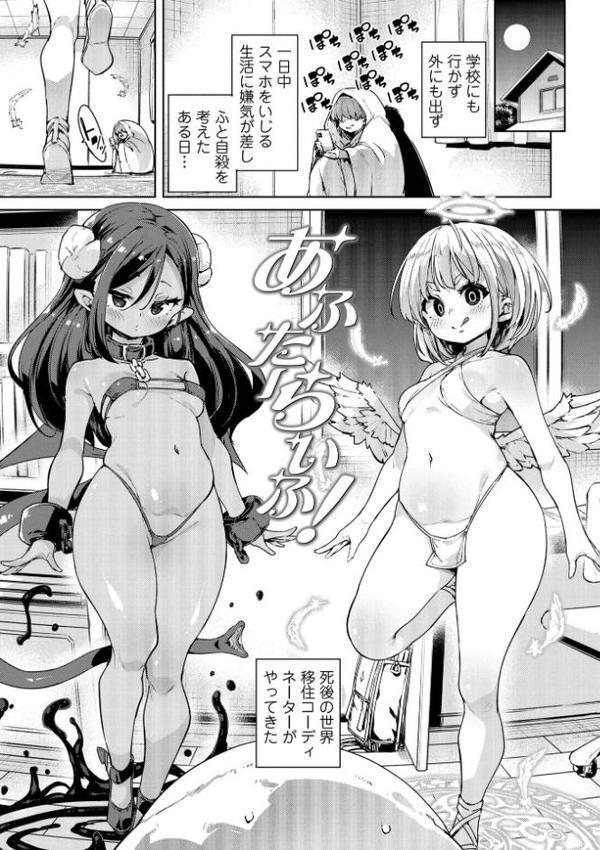 のじゃぱこ【FANZA限定特典付き】 無料エロ漫画（同人誌）サンプル画像003