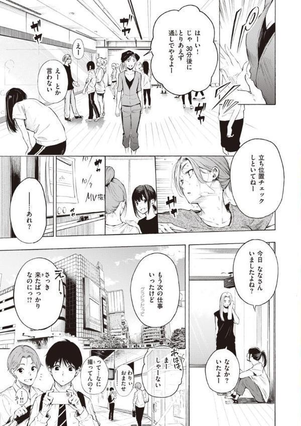 フラストレーションガールズ 無料エロ漫画（同人誌）サンプル画像003