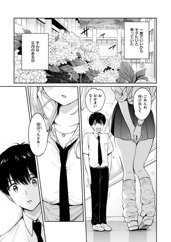 好きすぎてしかたがない！【FANZA限定おまけ付き】 無料エロ漫画（同人誌）サンプル画像003