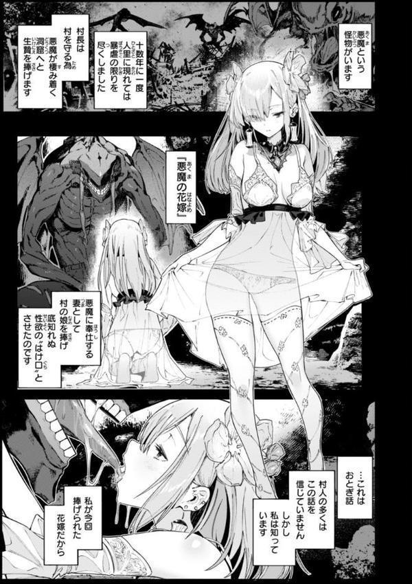 ヤリこみクロニクル〜異種族性交記〜【デジタル版限定おまけ付き】 無料エロ漫画（同人誌）サンプル画像003