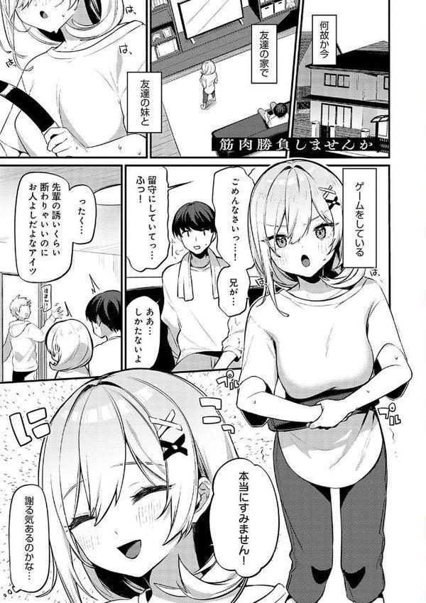 スターチスラブ【デジタル特装版】 無料エロ漫画（同人誌）サンプル画像003
