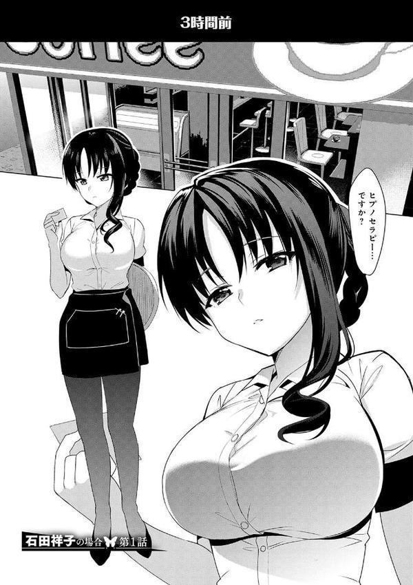 メスメリズム祥【電子版限定特典付き】 無料エロ漫画（同人誌）サンプル画像003