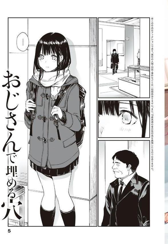 おじさんで埋める穴 〜チーム☆ラッキー作品集〜 【デジタル特装版】 無料エロ漫画（同人誌）サンプル画像003