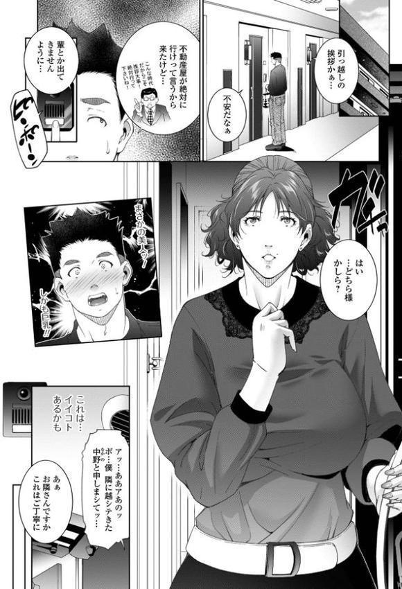 人妻淫穴 無料エロ漫画（同人誌）サンプル画像003