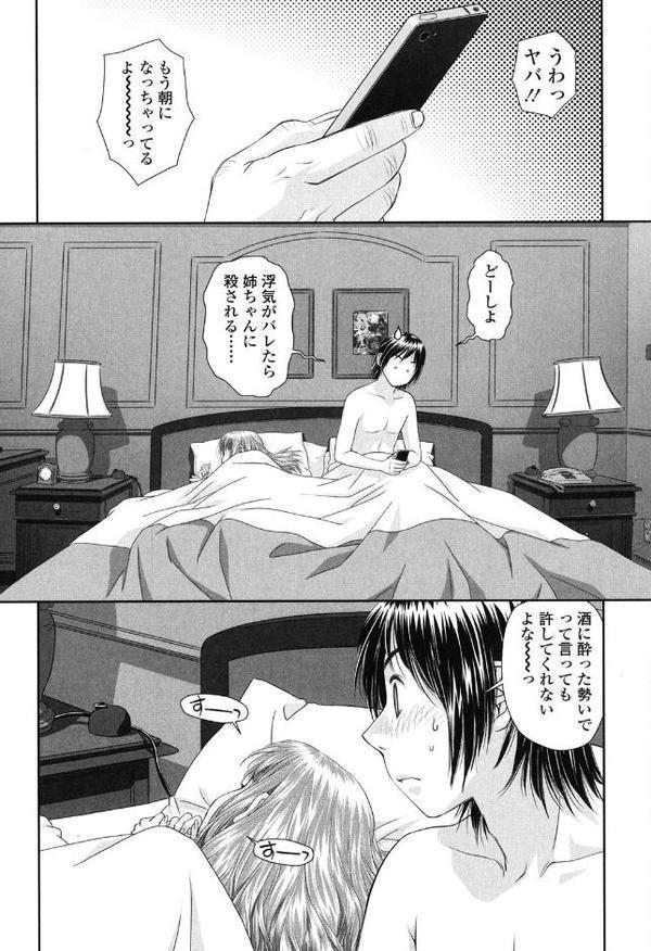 あね my sister＋ 無料エロ漫画（同人誌）サンプル画像003
