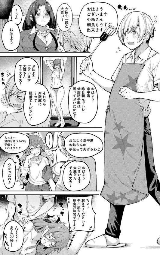 私たちのオマ〇コも管理して 無料エロ漫画（同人誌）サンプル画像003