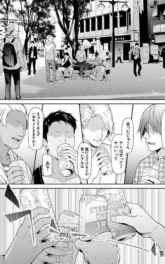 TS☆Revolution【1話試し読み付き】 無料エロ漫画（同人誌）サンプル画像003