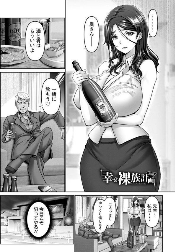 幸せ裸族計画 無料エロ漫画（同人誌）サンプル画像003