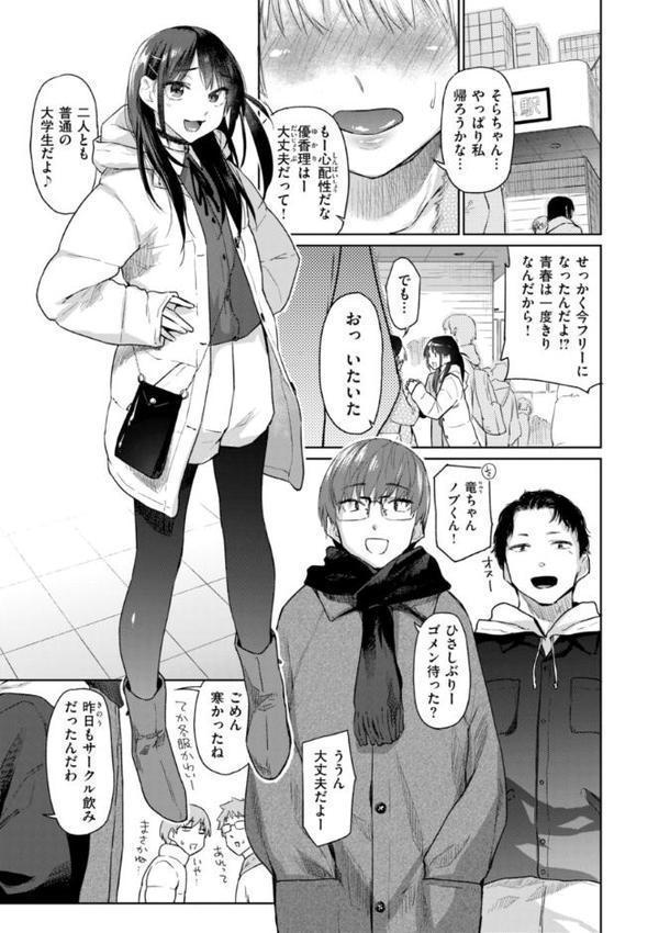 いたずらごころ【デジタル版限定おまけ付き】 無料エロ漫画（同人誌）サンプル画像003