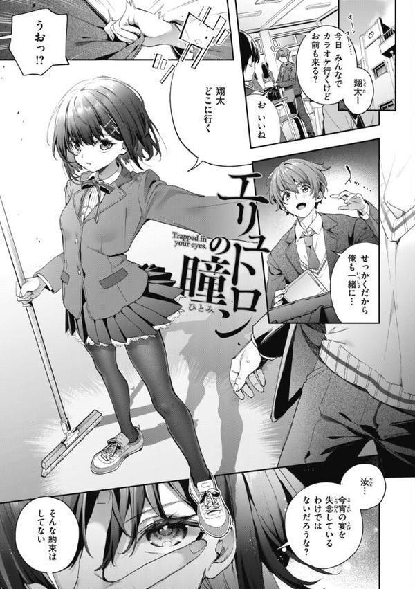 飴色プロローグ【デジタル版限定おまけ付き】 無料エロ漫画（同人誌）サンプル画像003