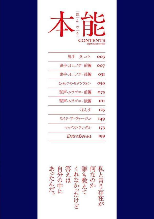 本能【フルカラー版】 無料エロ漫画（同人誌）サンプル画像002