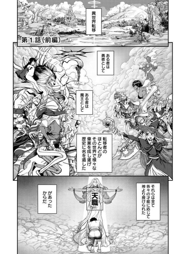 ユニークジョブ【種付けおじさん】を獲得しました【合本版】 無料エロ漫画（同人誌）サンプル画像002