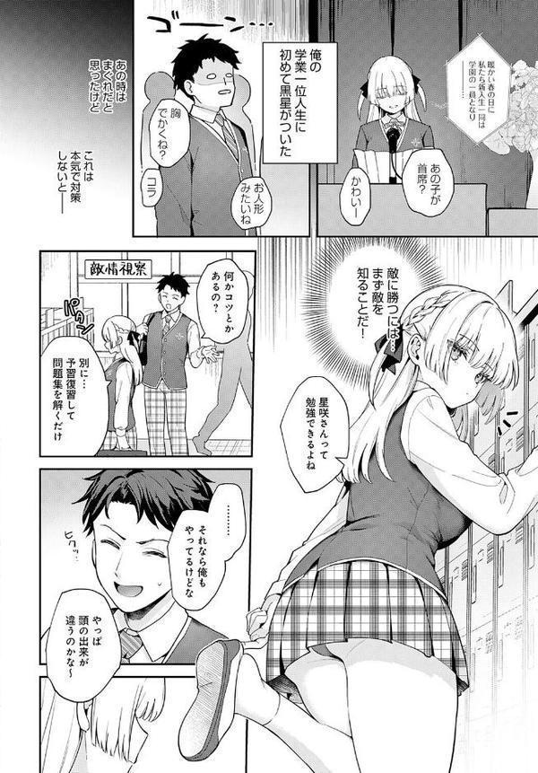 エリートコンプレックス 無料エロ漫画（同人誌）サンプル画像002
