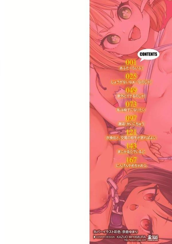 のじゃぱこ【FANZA限定特典付き】 無料エロ漫画（同人誌）サンプル画像002