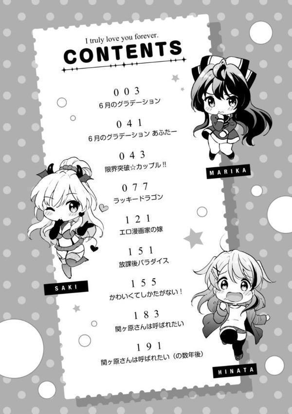 好きすぎてしかたがない！【FANZA限定おまけ付き】 無料エロ漫画（同人誌）サンプル画像002