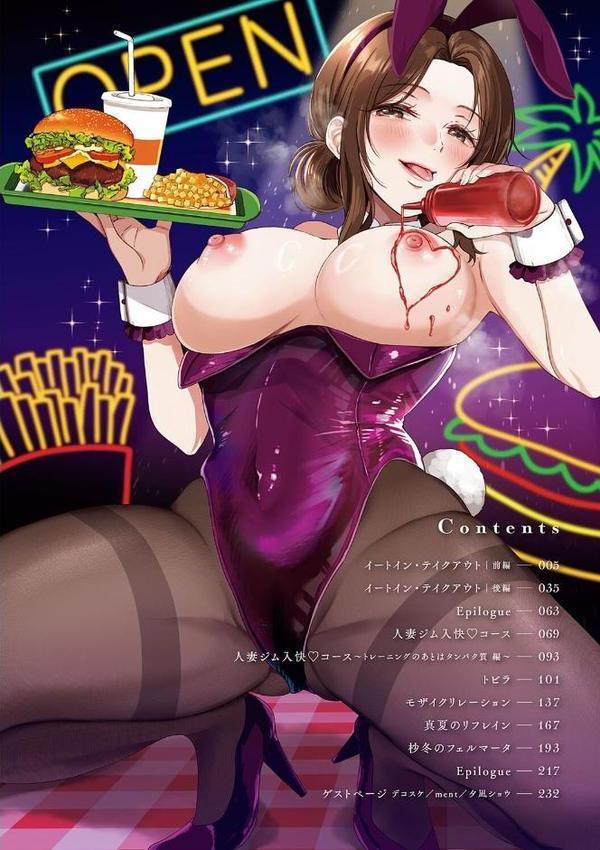 それでも、いいから エロ画像 002