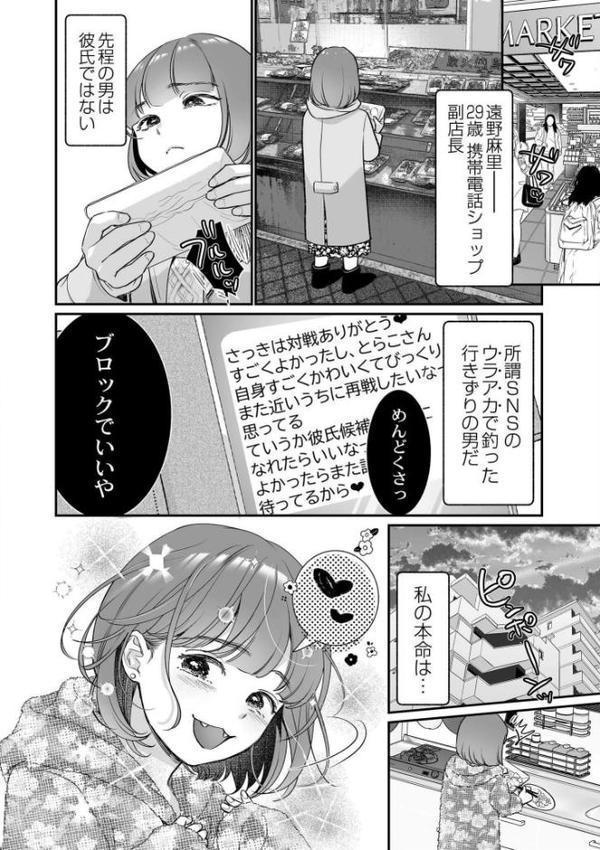 肉食獣は絶倫交尾で孕みたい 無料エロ漫画（同人誌）サンプル画像002