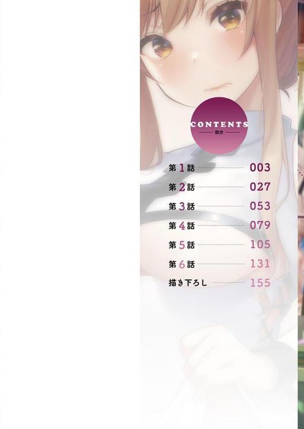 おーばーふろぉ【FANZA限定】【デジタル特装版】 無料エロ漫画（同人誌）サンプル画像002