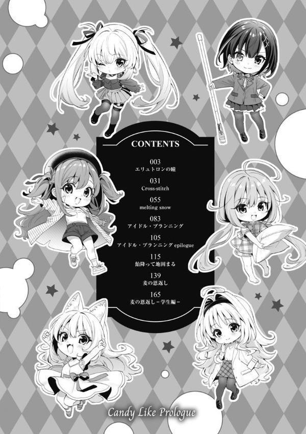 飴色プロローグ【デジタル版限定おまけ付き】 無料エロ漫画（同人誌）サンプル画像002