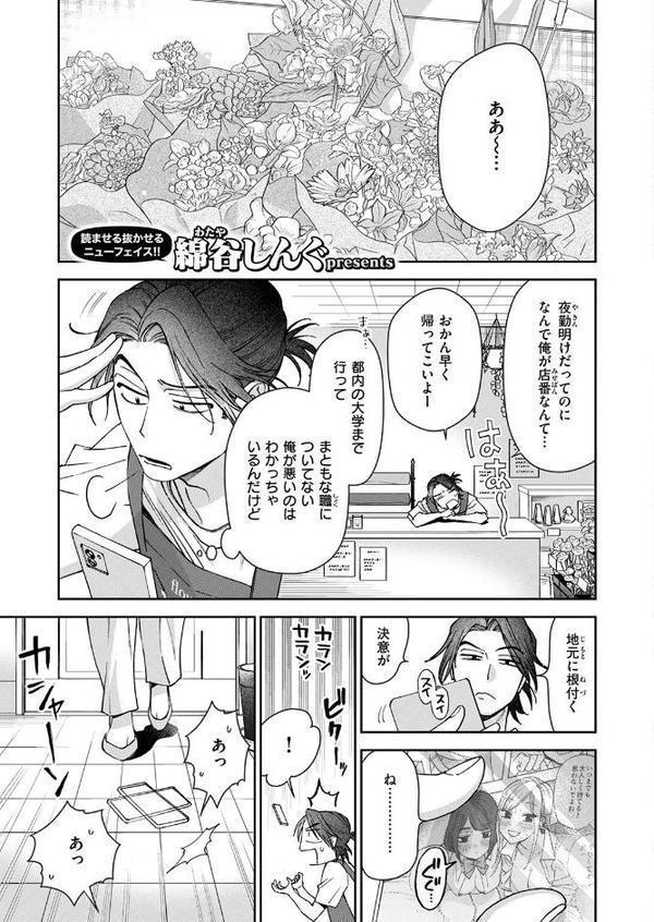 COMIC快楽天 2025年08月号 無料エロ漫画（同人誌）サンプル画像059