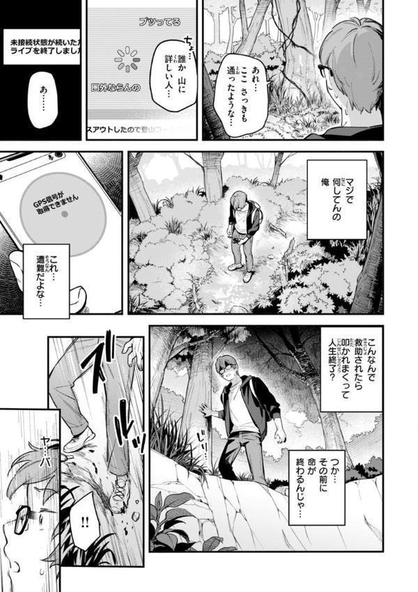 魅悪ちる先生の誘惑【デジタル版限定おまけ付き】 無料エロ漫画（同人誌）サンプル画像059