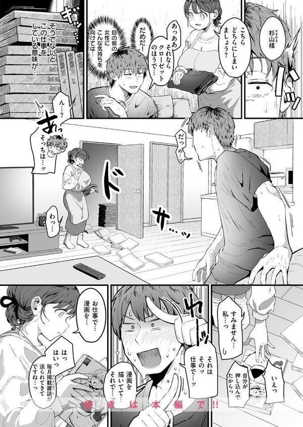 COMIC快楽天 2025年08月号 無料エロ漫画（同人誌）サンプル画像058