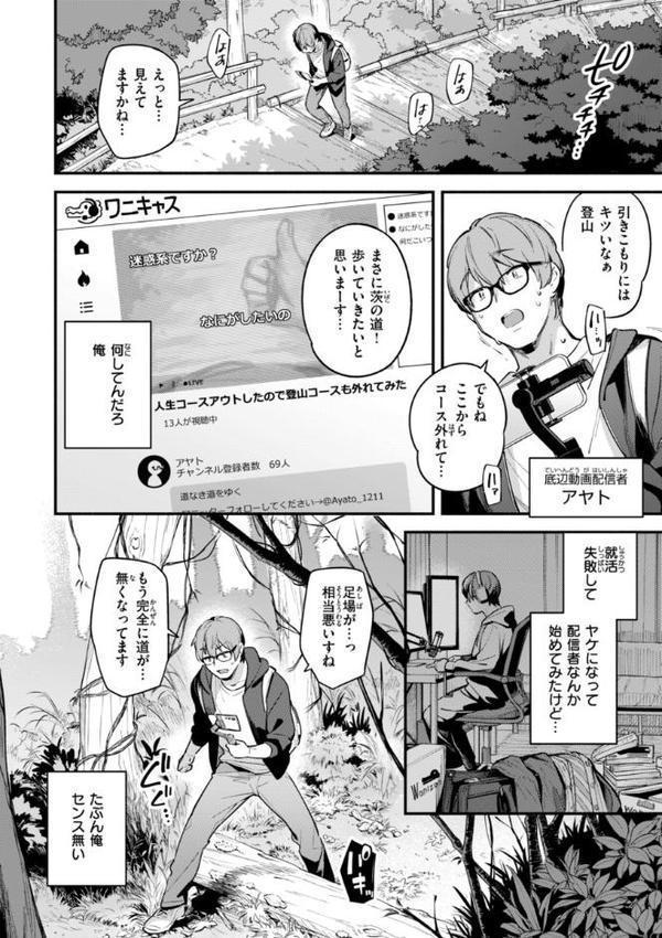 魅悪ちる先生の誘惑【デジタル版限定おまけ付き】 無料エロ漫画（同人誌）サンプル画像058