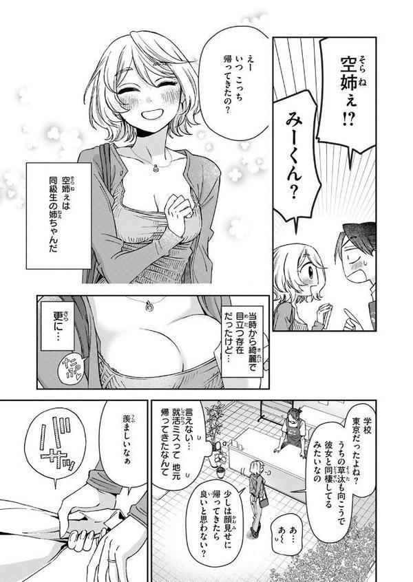 COMIC快楽天 2025年08月号 無料エロ漫画（同人誌）サンプル画像061