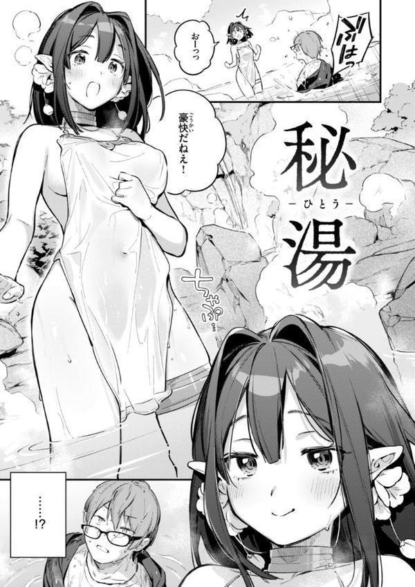 魅悪ちる先生の誘惑【デジタル版限定おまけ付き】 無料エロ漫画（同人誌）サンプル画像061