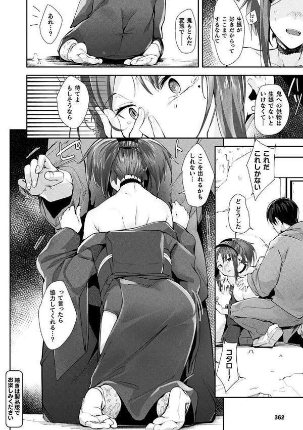 コミックアンリアル ザ・ベスト 性転換コレクション 2 無料エロ漫画（同人誌）サンプル画像060