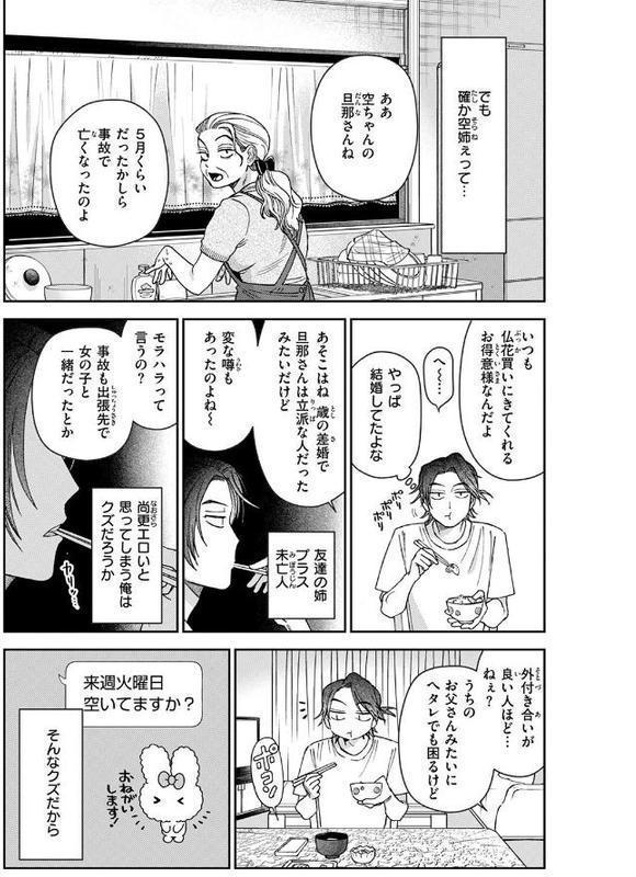 COMIC快楽天 2025年08月号 無料エロ漫画（同人誌）サンプル画像063