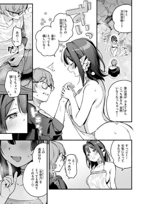 魅悪ちる先生の誘惑【デジタル版限定おまけ付き】 無料エロ漫画（同人誌）サンプル画像063