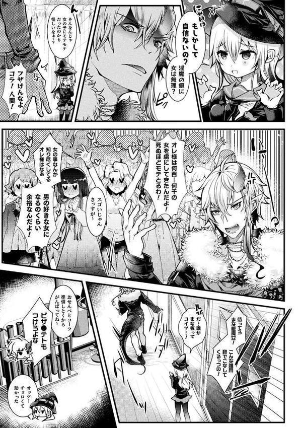 コミックアンリアル ザ・ベスト 性転換コレクション 2 無料エロ漫画（同人誌）サンプル画像063