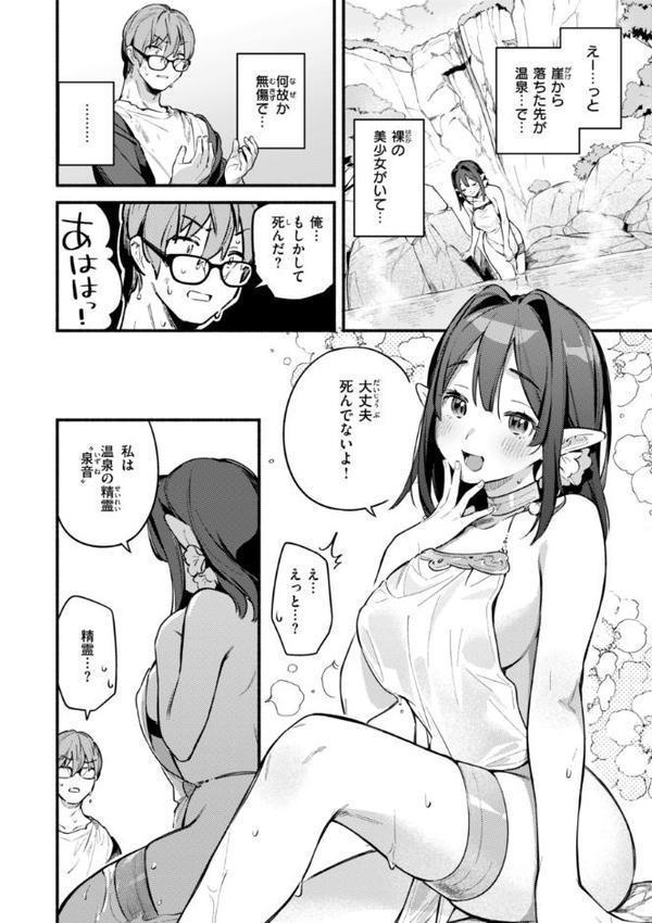 魅悪ちる先生の誘惑【デジタル版限定おまけ付き】 無料エロ漫画（同人誌）サンプル画像062