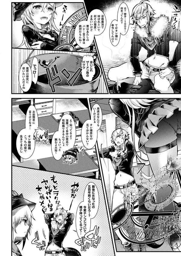 コミックアンリアル ザ・ベスト 性転換コレクション 2 無料エロ漫画（同人誌）サンプル画像062