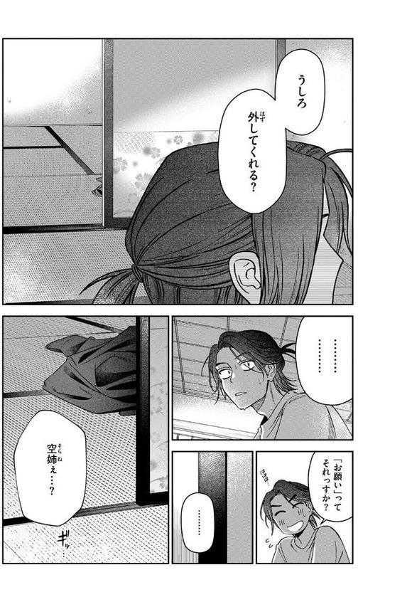 COMIC快楽天 2025年08月号 無料エロ漫画（同人誌）サンプル画像065
