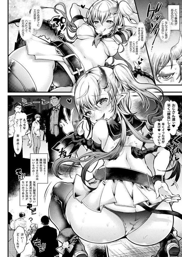コミックアンリアル ザ・ベスト 性転換コレクション 2 無料エロ漫画（同人誌）サンプル画像064