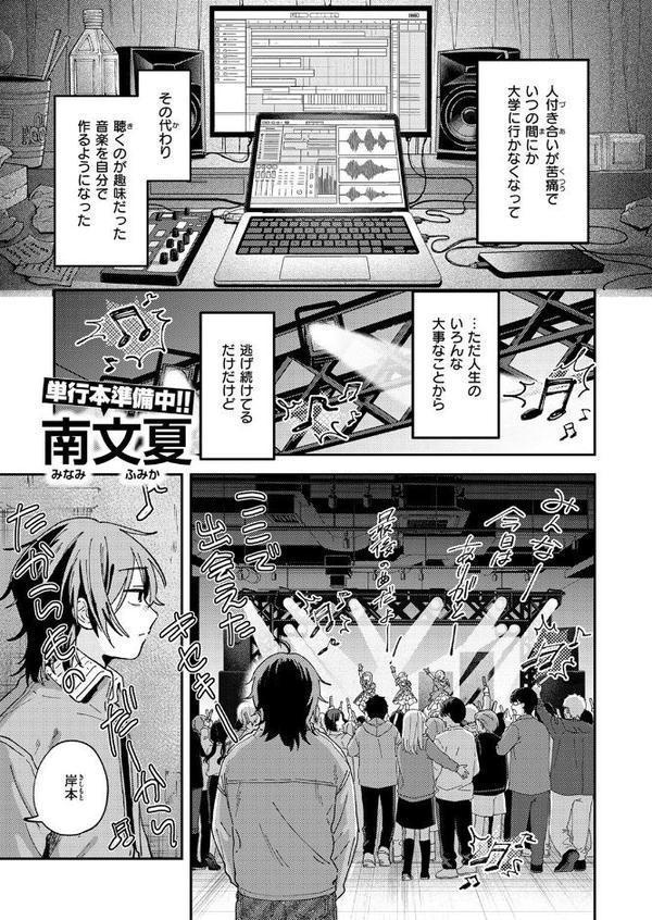 COMIC快楽天 2025年08月号 無料エロ漫画（同人誌）サンプル画像067