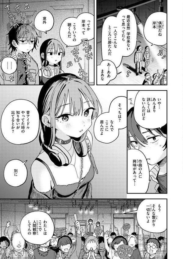 COMIC快楽天 2025年08月号 無料エロ漫画（同人誌）サンプル画像069