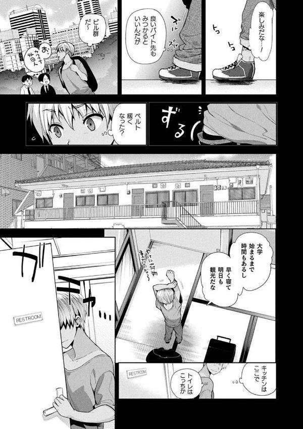 コミックアンリアル ザ・ベスト 性転換コレクション 2 無料エロ漫画（同人誌）サンプル画像069