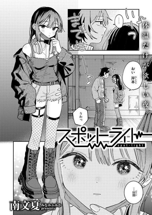 COMIC快楽天 2025年08月号 無料エロ漫画（同人誌）サンプル画像068