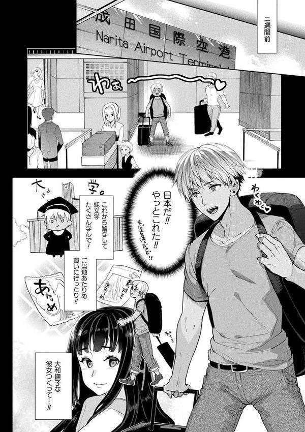 コミックアンリアル ザ・ベスト 性転換コレクション 2 無料エロ漫画（同人誌）サンプル画像068