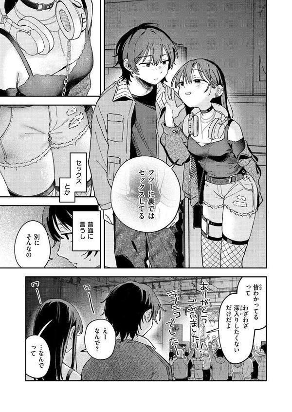 COMIC快楽天 2025年08月号 無料エロ漫画（同人誌）サンプル画像071
