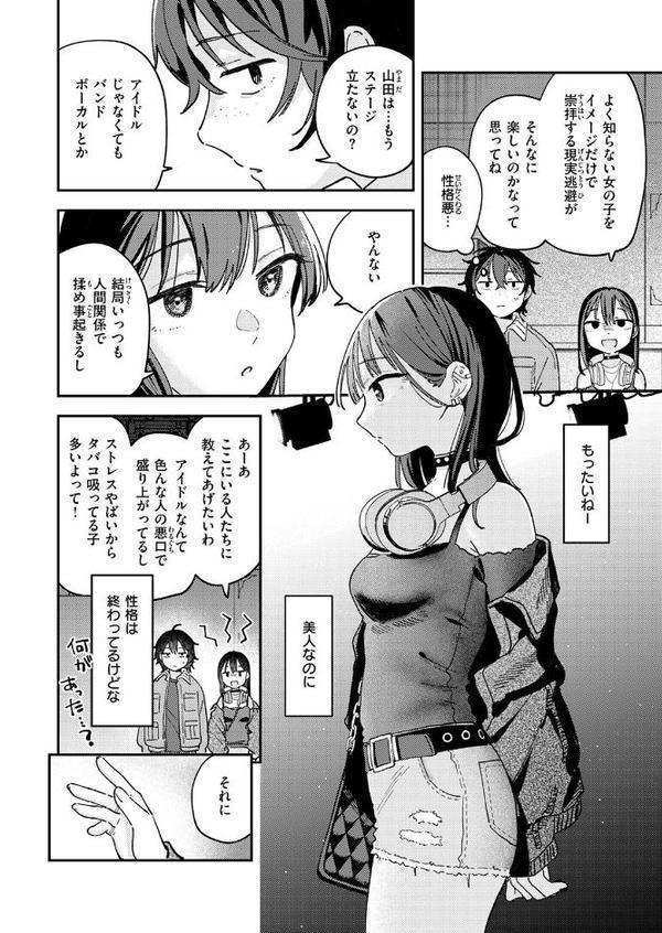 COMIC快楽天 2025年08月号 無料エロ漫画（同人誌）サンプル画像070