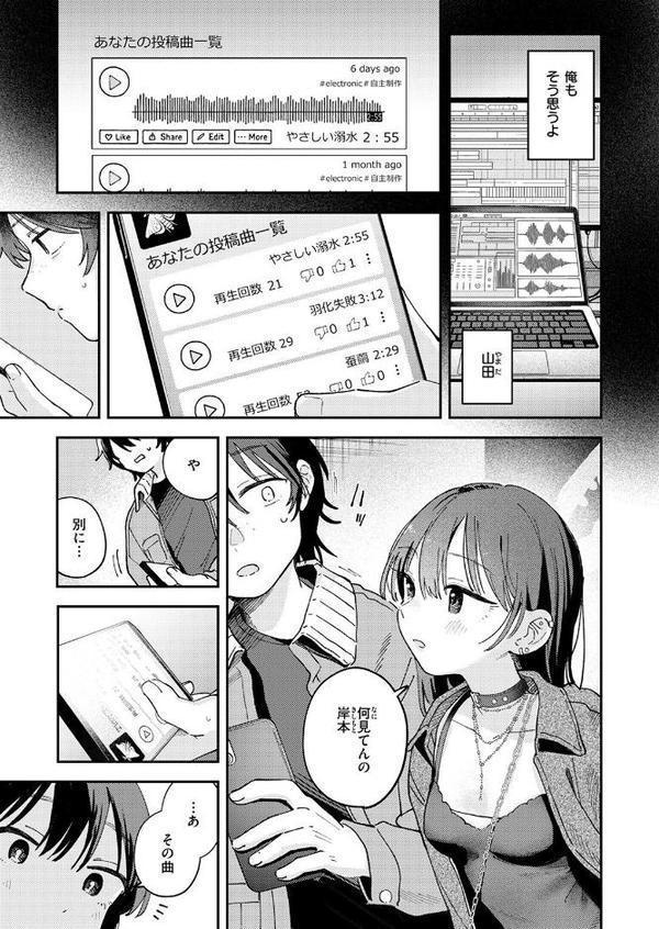 COMIC快楽天 2025年08月号 無料エロ漫画（同人誌）サンプル画像073