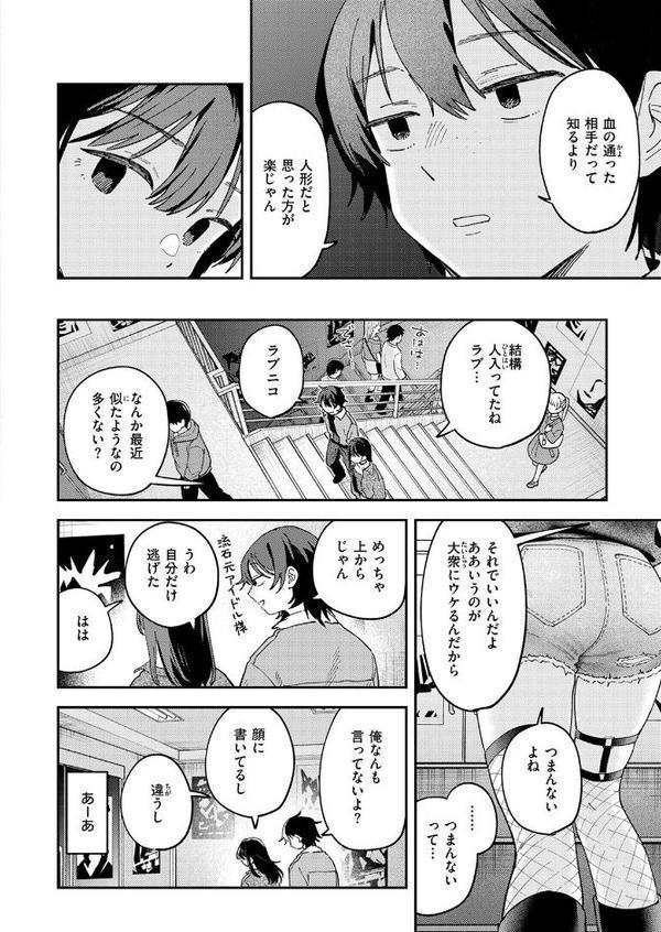COMIC快楽天 2025年08月号 無料エロ漫画（同人誌）サンプル画像072