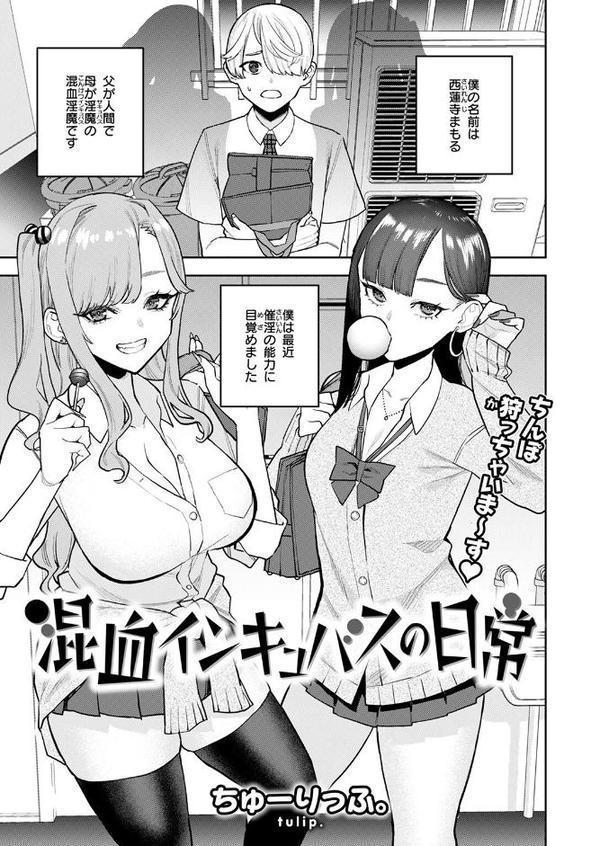 COMIC快楽天 2025年08月号 無料エロ漫画（同人誌）サンプル画像075