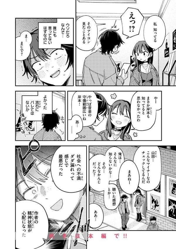 COMIC快楽天 2025年08月号 無料エロ漫画（同人誌）サンプル画像074