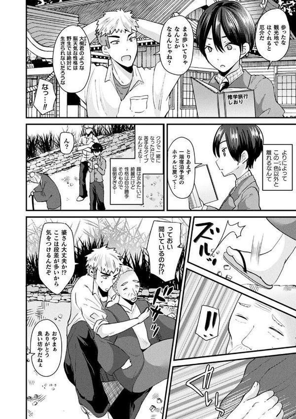 コミックアンリアル ザ・ベスト 性転換コレクション 2 無料エロ漫画（同人誌）サンプル画像074