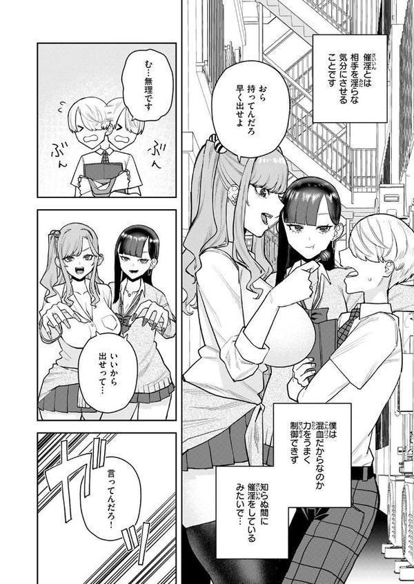 COMIC快楽天 2025年08月号 無料エロ漫画（同人誌）サンプル画像076